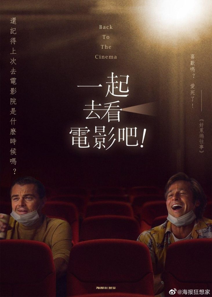 #5  Carteles de películas de distanciamiento social chino |:  Zestradar